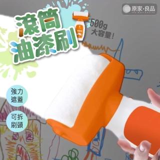 【原家良品】送工具組 滾筒漆 油漆滾筒 乳膠漆 牆面滾筒漆 滾筒刷 修補膏 補牆漆 油漆刷 牆壁除黴刷