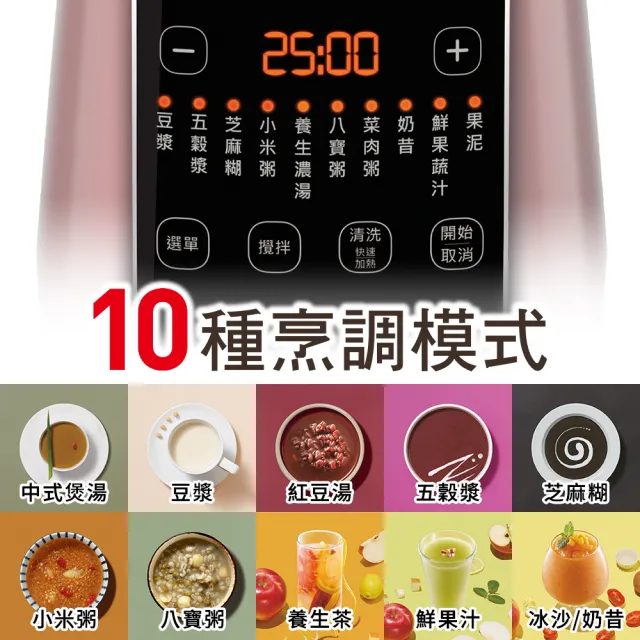 【Tefal 特福】高速熱能營養調理機(寶寶副食品/豆漿機 BL961570)