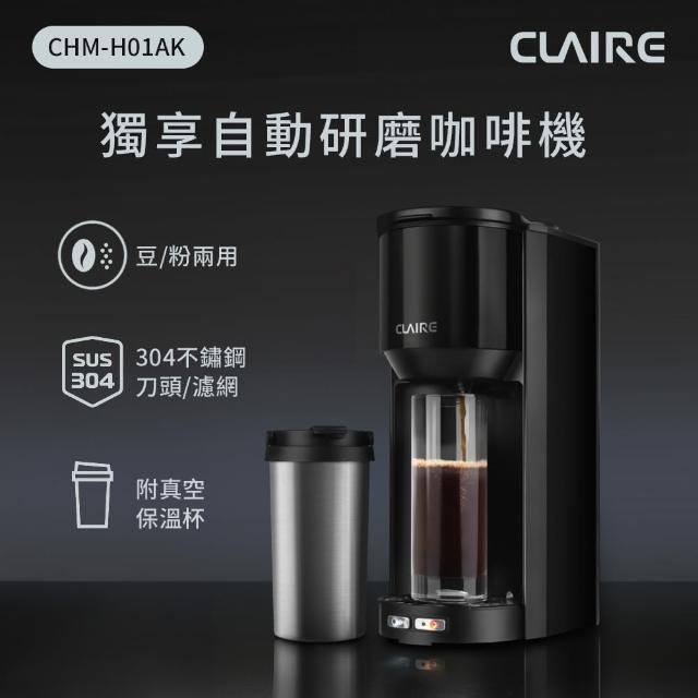 【CLAIRE】獨享自動研磨咖啡機(CHM-H01AK)