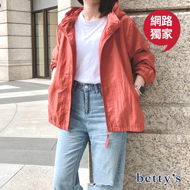 【betty’s 貝蒂思】網路獨賣★素面百搭連帽防風外套(共三色)