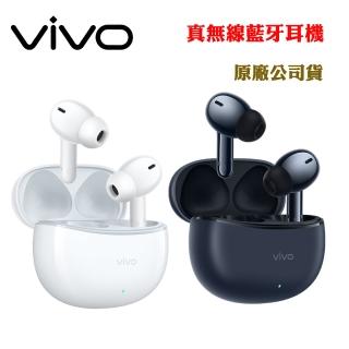 【vivo】TWS 3e智慧主動降噪藍牙耳機(-快)