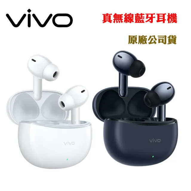 【vivo】TWS 3e智慧主動降噪藍牙耳機(-快)