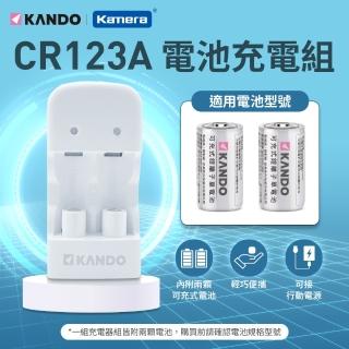 【KANDO】可充電 CR123A RCR123A 雙槽鋰電池充電組(2入+充電器 3.2V CR123 RCR123 MU-123)