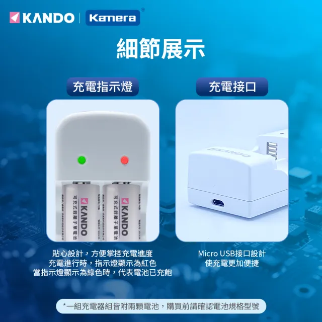 【KANDO】可充電 CR123A  RCR123A 雙槽鋰電池充電組(2入+充電器 3.2V CR123 RCR123 MU-123)