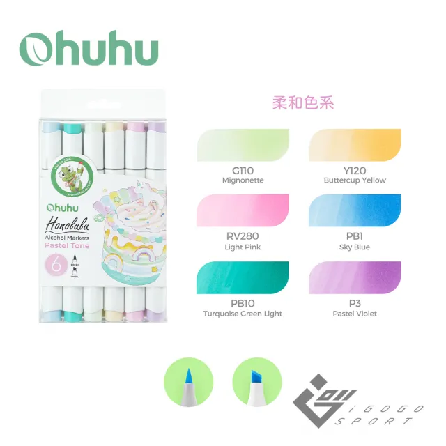 【Ohuhu】Honolulu 6色雙頭酒精性麥克筆套組(三種色系)