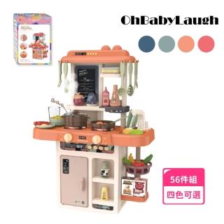 【OhBabyLaugh】63cm豪華噴霧廚房玩具+42件套(兒童/生日禮物/扮家家酒/烹飪玩具/模擬/聲光/廚具/瓦斯爐)