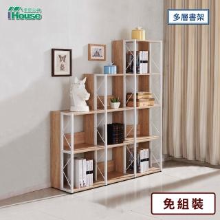 【IHouse】漢娜 9格多層書架