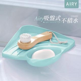 【Airy 輕質系】吸盤式水槽邊瀝水架(肥皂架 / 海綿架 / 三角瀝水架)