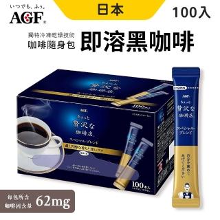 【AGF】即溶黑咖啡 隨身包 100入/盒