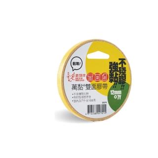 【DEER BRAND 鹿頭牌】萬黏雙面膠帶12mm x 7Y(展覽 佈置 事務 黏貼 海報)