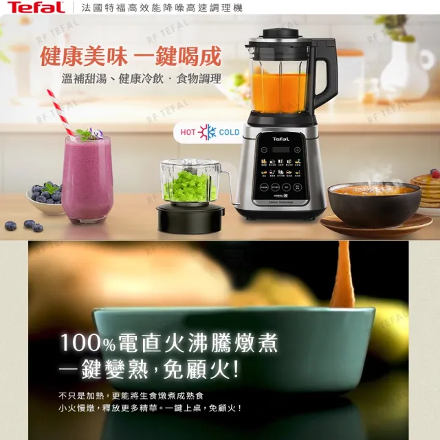 【Tefal 特福】高效能降噪高速調理機(BL98SC70)