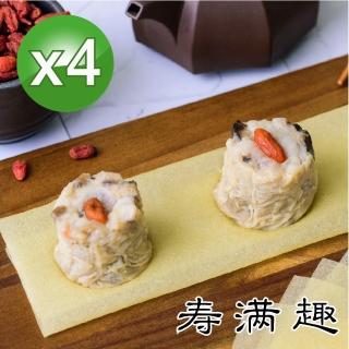 【壽滿趣】藍帶低醣養生港點-雞米燒賣皇(12入x4盒)
