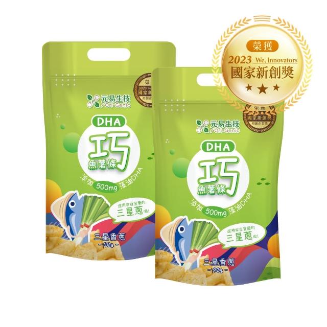【Ori-Genic 元易生技】DHA巧魚薯條2入組三星香蔥味(魚薯條.薯條.薯條餅乾.伴手禮.點心.魚酥.零食)