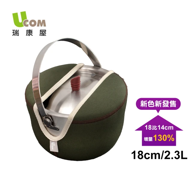 瑞康屋UCOM 304不鏽鋼防溢提鍋附提袋-叢林綠18cm(防溢專利設計)