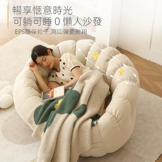 【懶人聯盟】懶人沙發 榻榻米沙發 懶骨頭沙發 小戶型沙發(單人位加中號 羊羔絨面料 EPS粒子填充 預購15天)