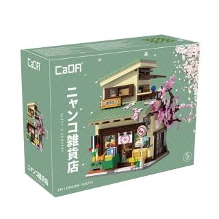 【ToysRUs 玩具反斗城】Cada 日市場景組-貓咪雜貨店(玩具 模型 積木)