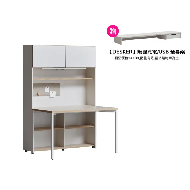 【DESKER】DESK SET 韓國設計監製 1200型 五層書桌組 120*60*174cm（收納型含燈）(辦公桌/專人組裝)