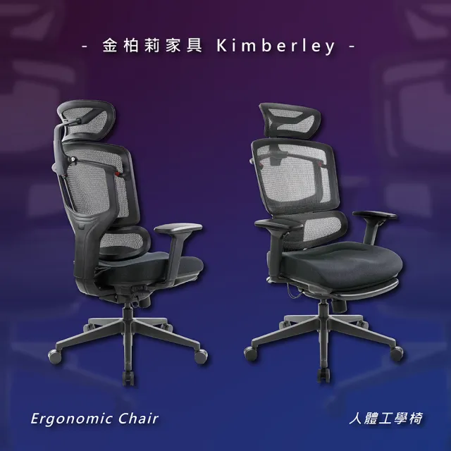 【KF金柏莉家具】Z03人體工學椅(人體工學椅電腦椅辦公椅)