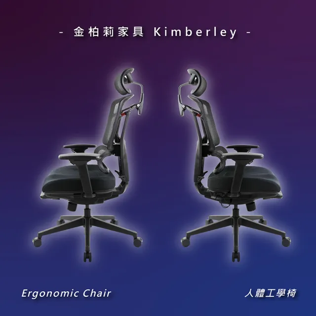 【KF金柏莉家具】Z03人體工學椅(人體工學椅電腦椅辦公椅)