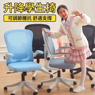 【寧樂】辦公椅 乳膠椅 電腦椅 人體工學椅 學生椅 ☆房椅 家用舒適靠背椅宿舍升降轉椅(乳膠坐墊)
