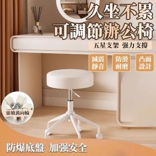【檸檬家居】皮革升降旋轉圓椅 化妝凳 美甲凳(美容院專用凳子 可調高低)