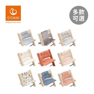【STOKKE 官方授權】Tripp Trapp 成長椅經典座墊(多款可選)