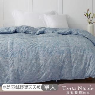 【Tonia Nicole 東妮寢飾】90D水洗羽絨輕暖天天被-單人(多款任選/棉被/冬被)