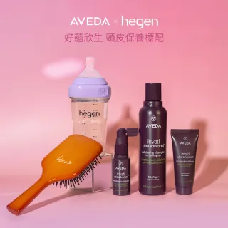 【AVEDA】好蘊欣生組(蘊活煥欣洗髮精/潤髮乳/豐盈菁華/隨行按摩梳/hegen奶瓶)