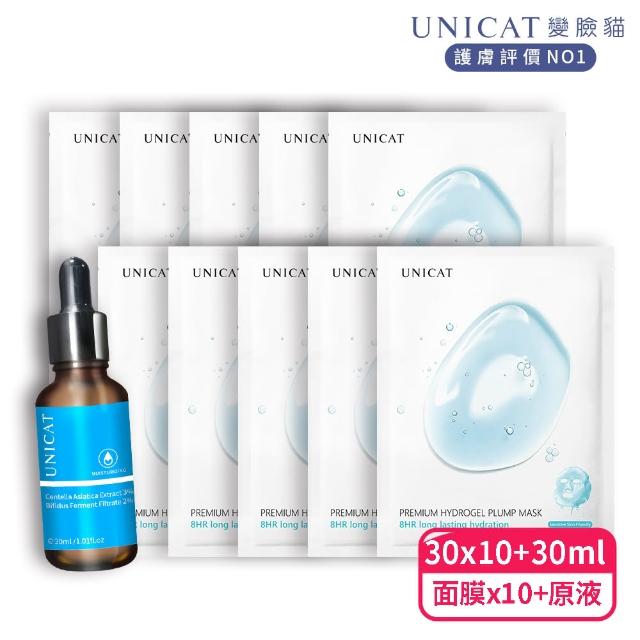 【UNICAT 變臉貓】比菲德修護保濕精華液 送8小時水潤保濕面膜 共10片