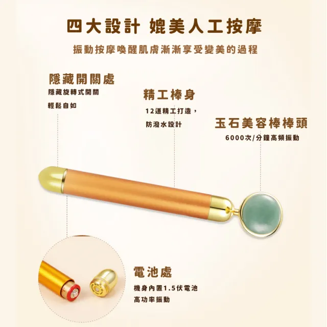 【瘦瘦臉】24k東菱玉石震動黃金美容棒(電動小臉棒 美顏滾輪 經絡刮痧 按摩器 臉部塑型 面部美容)