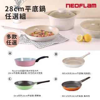 【NEOFLAM】陶瓷塗層28cm平底鍋(多款任選)