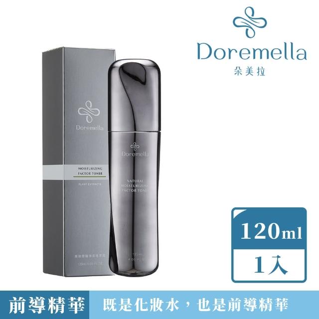 【Doremella 朵美拉】玻尿酸保濕化妝水★高效修護保濕植萃露120ml(天然溫和\油水平衡\薰衣草純露)