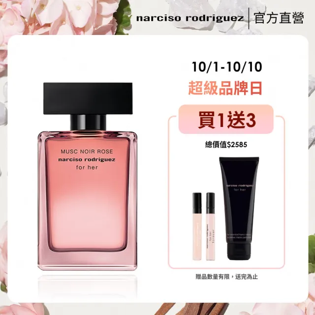 【NARCISO RODRIGUEZ納西索 官方直營】for her 嫣紅繆思淡香精 50ml