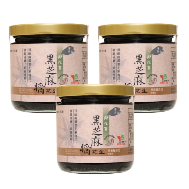 福汎 Paste焙司特抹醬250g3入組(芝麻香酥) 推薦