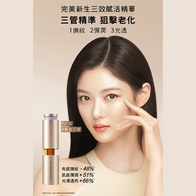 【LANEIGE 蘭芝】完美新生三效抗老精霜組(子彈精華40ml+三效賦活霜50ml 官方直營)