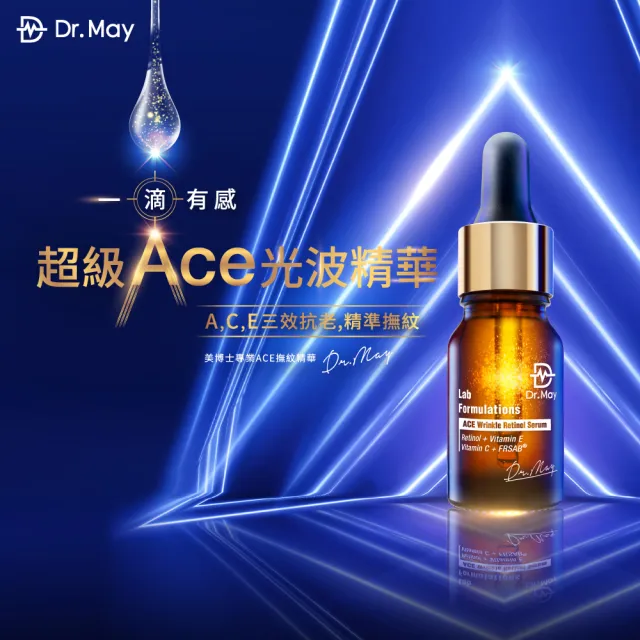 【Dr. May 美博士】ACE抗老撫紋A醇精華3入組(內贈-專業修護面膜4入+大安瓶修護黑面膜4入)