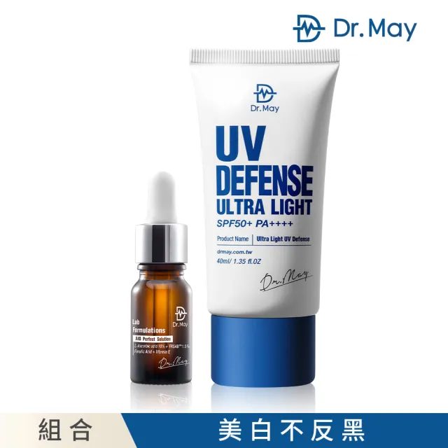 【Dr. May美博士】專業隔離清爽防曬乳SPF50 40ml+AIO專業美白精華10ml(抗UV清爽防曬 維他命C美白)