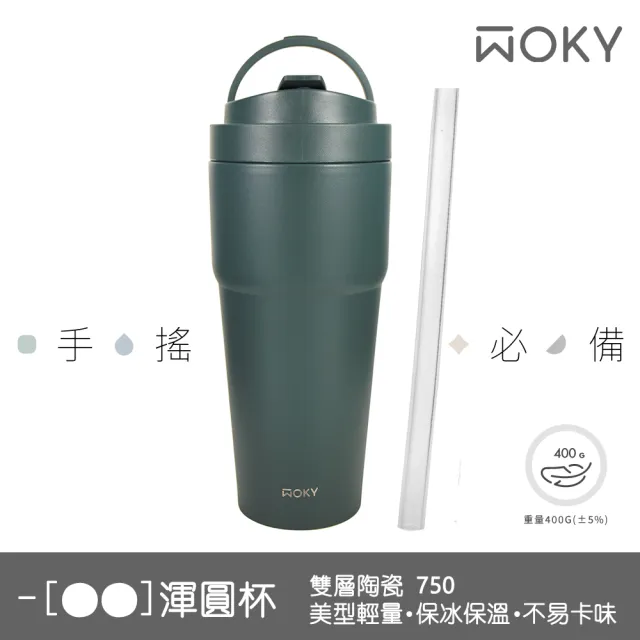 【WOKY 沃廚】2入組_渾圓杯 雙層陶瓷款 750ml-附矽膠粗吸管(隨行杯/吸管杯/保冰保溫)