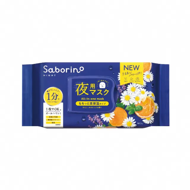 【BCL】Saborino早安/晚安面膜 早C晚A(超值3入組)