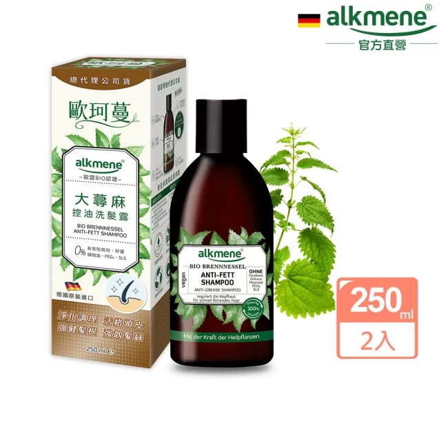 【德國歐珂蔓】草本淨化頭皮洗髮精250mlx4-大蕁麻/洋甘菊/薰衣草/金盞花(總代理公司貨)