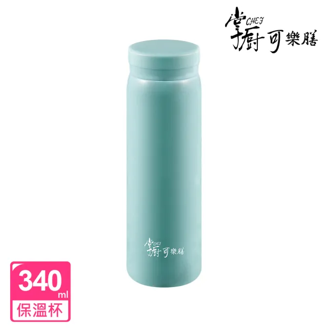 【掌廚可樂膳】任選2入 1450ml保溫壺/1200ml燜燒罐、340ml/500ml保溫瓶(任選)