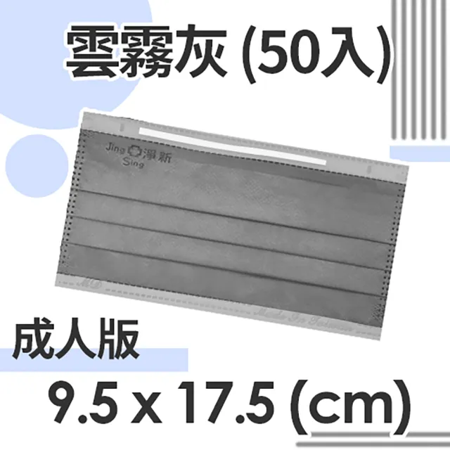 【淨新】雙鋼印醫療級口罩3盒組 50入/盒(成人/兒童口罩/國家隊/防飛沫/灰塵)