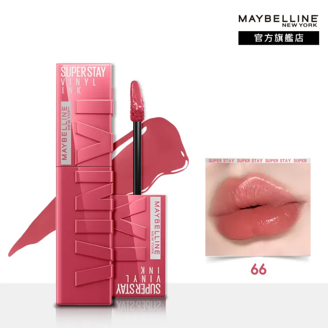 【MAYBELLINE 媚比琳】超持久水光鎖吻唇釉 Vinly ink  2入組(#特調軟萌粉 #水光鎖吻棒)