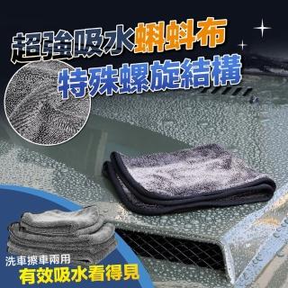 【MorTer】蝌蚪布 洗車毛巾 40x40cm-單面(擦車布/吸水布/蝌蚪吸水布/蝌蚪毛巾/加厚毛巾/擦車巾)