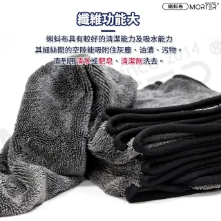 【MorTer】蝌蚪布 洗車毛巾 60x90cm-單面(擦車布/吸水布/蝌蚪吸水布/蝌蚪毛巾/加厚毛巾/擦車巾)