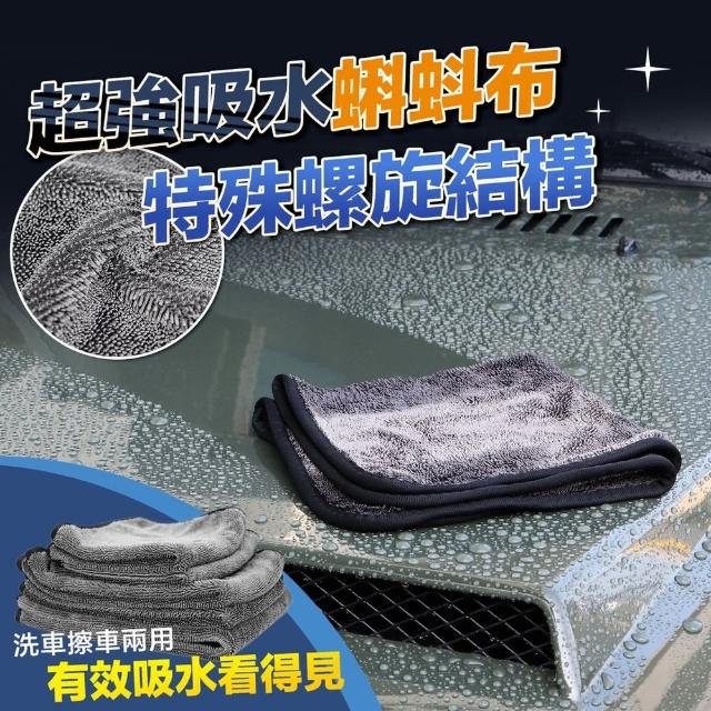 【MorTer】蝌蚪布 洗車毛巾 40x40cm-雙面(擦車布/吸水布/蝌蚪吸水布/蝌蚪毛巾/加厚毛巾/擦車巾)