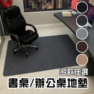 【半島良品】防刮耐磨電腦椅地墊(90*120cm 地板防刮墊 隔音 降噪 電腦椅 電競椅 辦公椅 地墊 地毯)