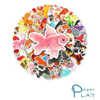 【Paper Play】創意多用途防水貼紙-繽紛彩色金魚 50枚入(防水貼紙 行李箱貼紙 手機貼紙 水壺貼紙)