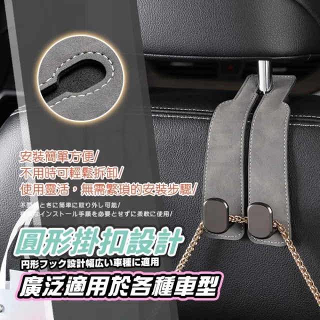 【MorTer】車用椅背掛勾 汽車掛勾-橡膠皮紋(輕奢皮 汽車掛鉤 金屬 椅背掛勾 汽車椅背掛勾 車內掛勾)