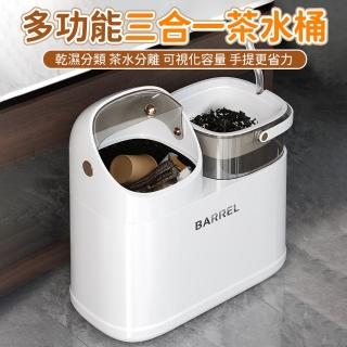 【南北客】多功能茶桶茶渣桶幹濕分離廢水桶茶葉漏垃圾桶茶具配件茶臺茶水桶